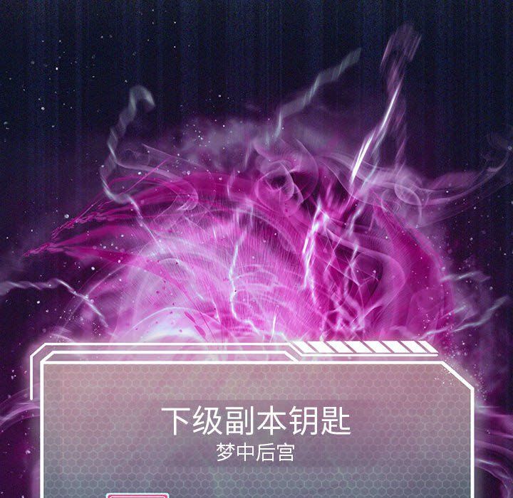 我靠升级逆袭成为大师第21話