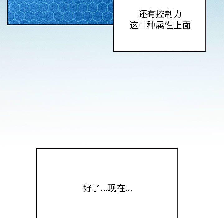 我靠升级逆袭成为大师第21話