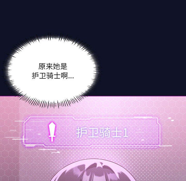 我靠升级逆袭成为大师第21話