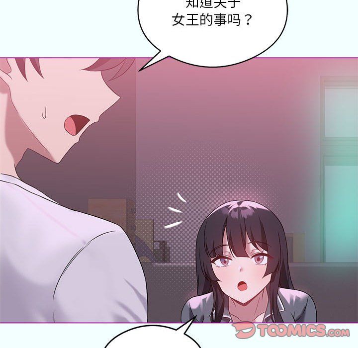 我靠升级逆袭成为大师第21話