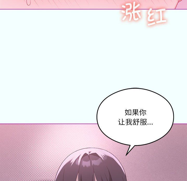 我靠升级逆袭成为大师第21話