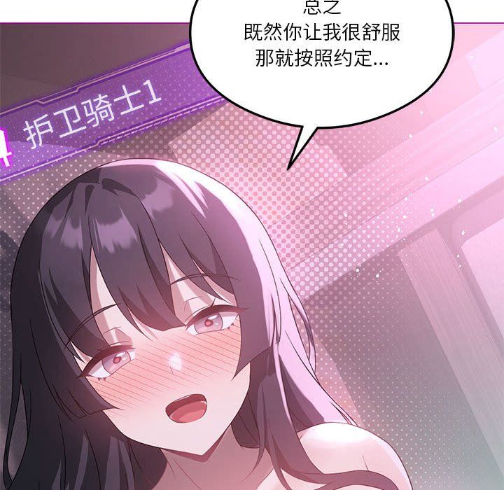 我靠升级逆袭成为大师第21話