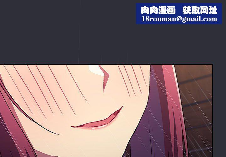 分組換換愛第125話