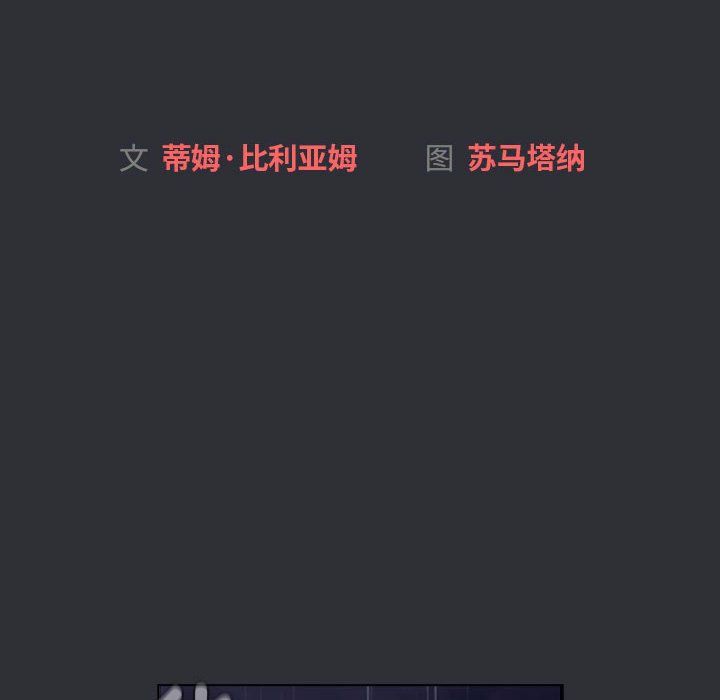 分組換換愛第125話