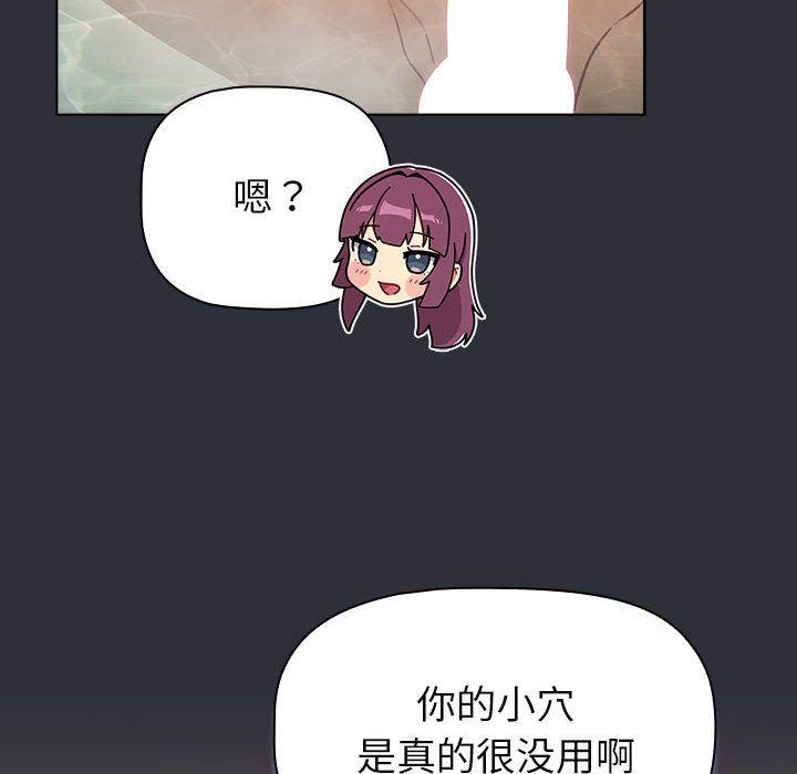 分組換換愛第125話