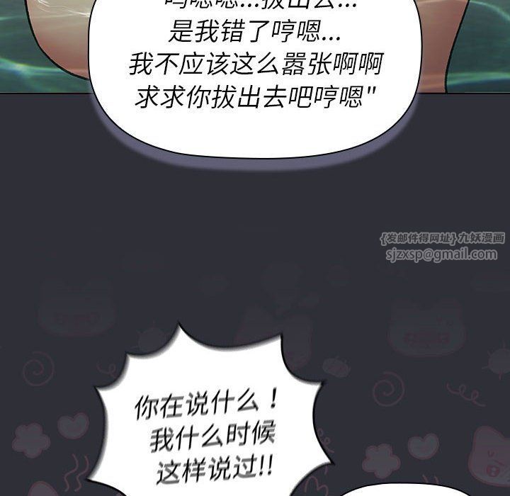 分組換換愛第125話