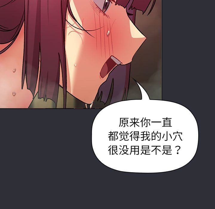 分组换换爱第125話