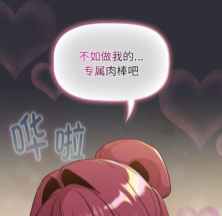 分組換換愛第125話