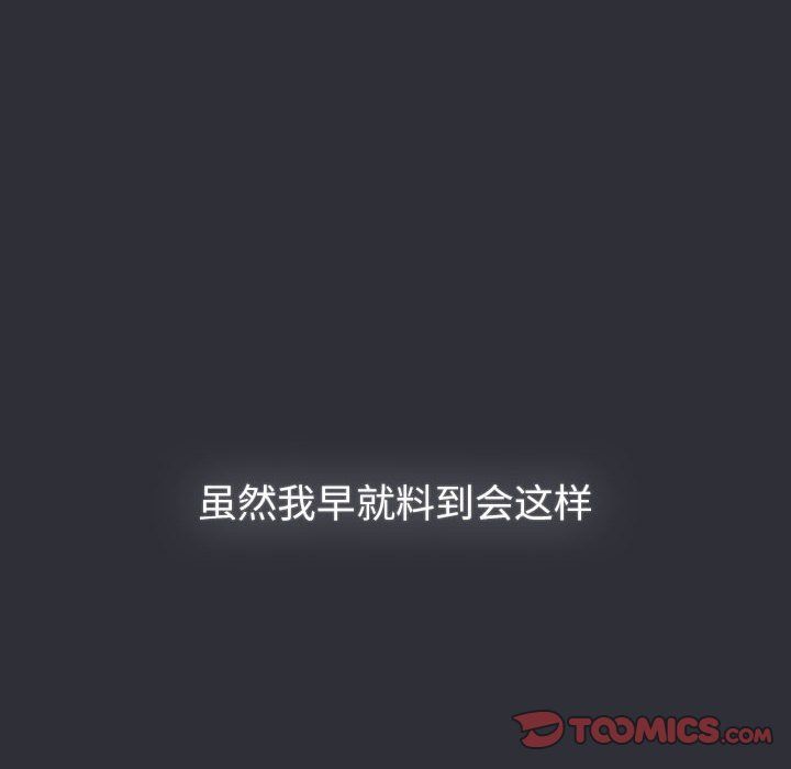 分组换换爱第125話