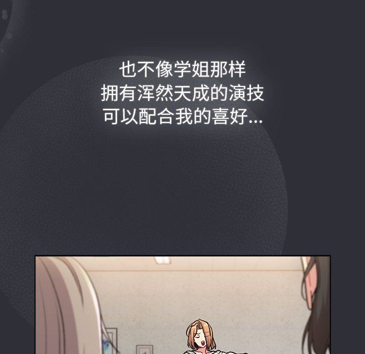 分组换换爱第125話