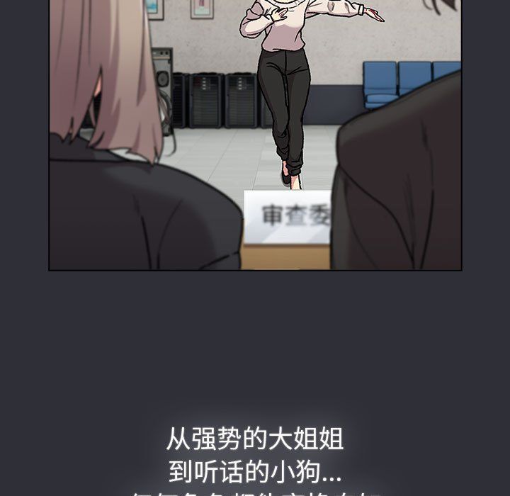 分组换换爱第125話