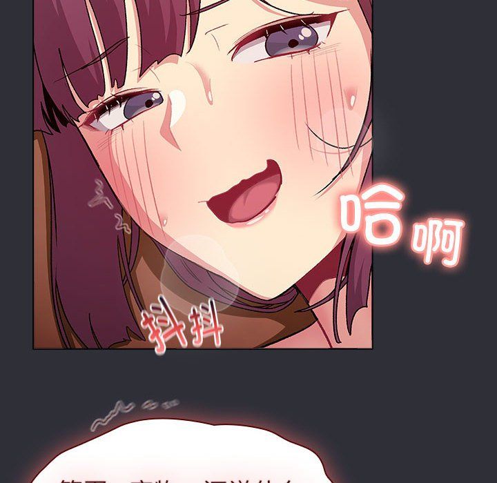 分組換換愛第125話