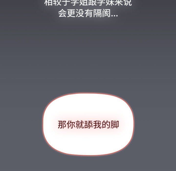 分组换换爱第125話