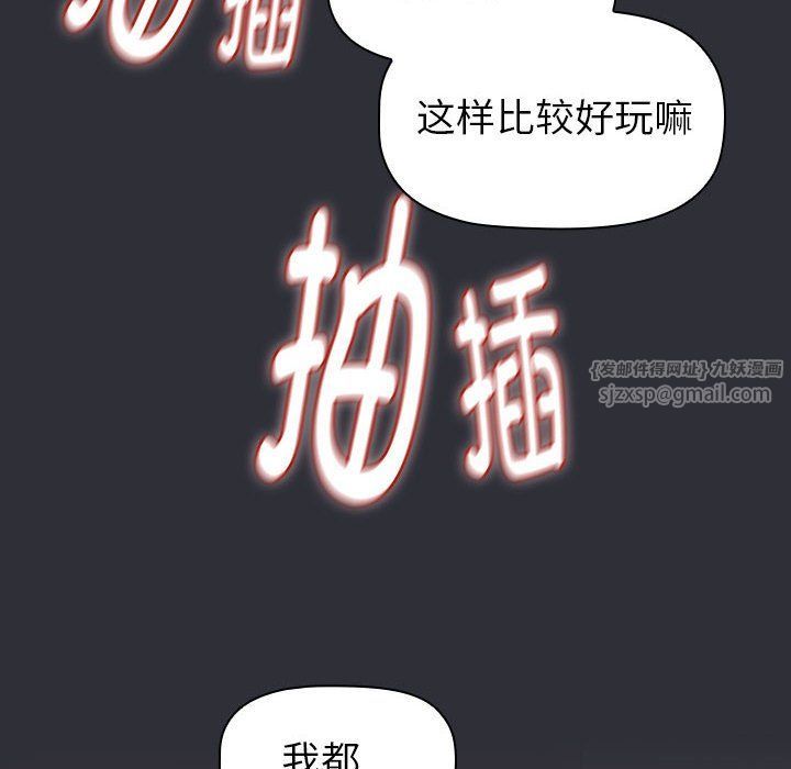 分组换换爱第125話