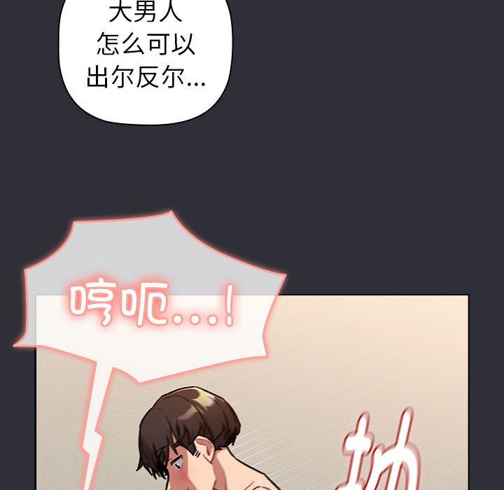 分组换换爱第125話
