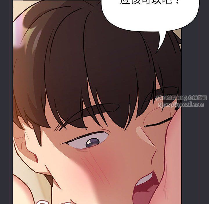 分組換換愛第125話