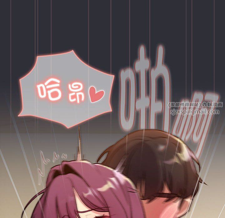 分組換換愛第125話