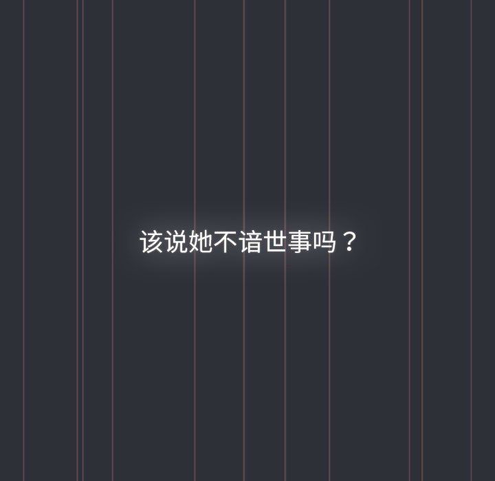 分组换换爱第125話