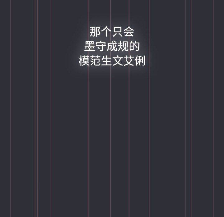 分组换换爱第125話