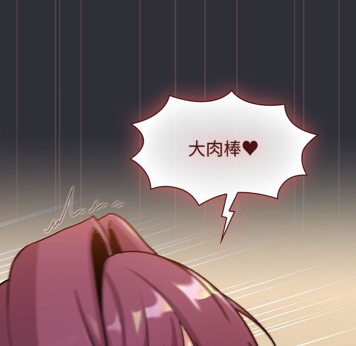 分組換換愛第125話