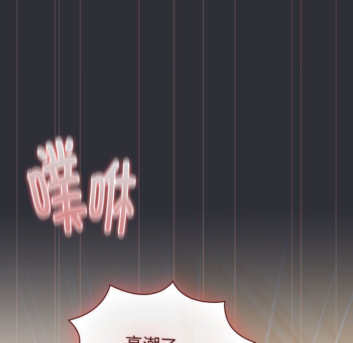 分組換換愛第125話