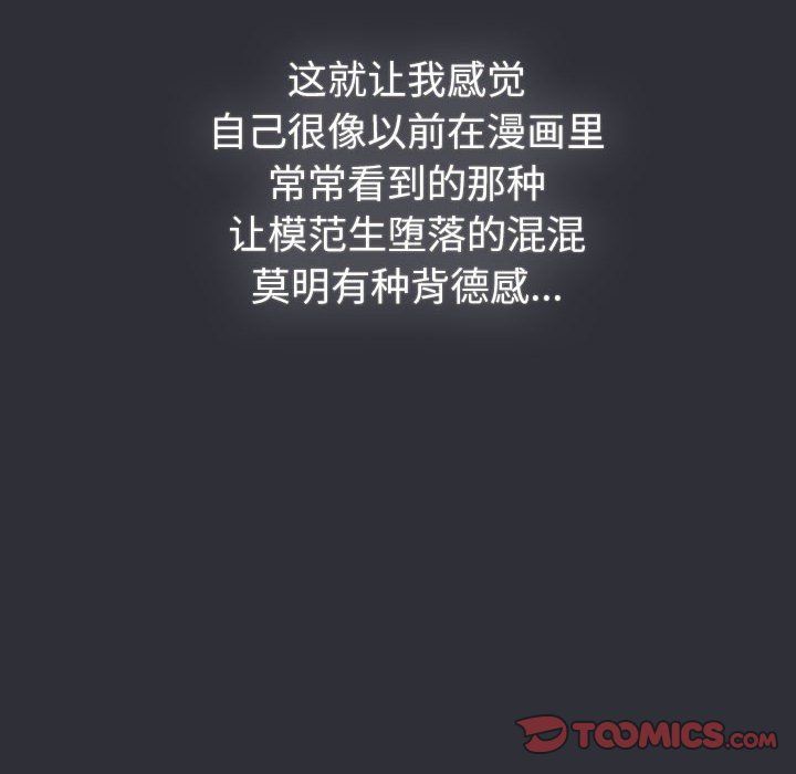 分组换换爱第125話