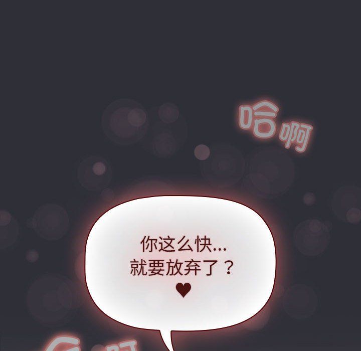 分組換換愛第125話