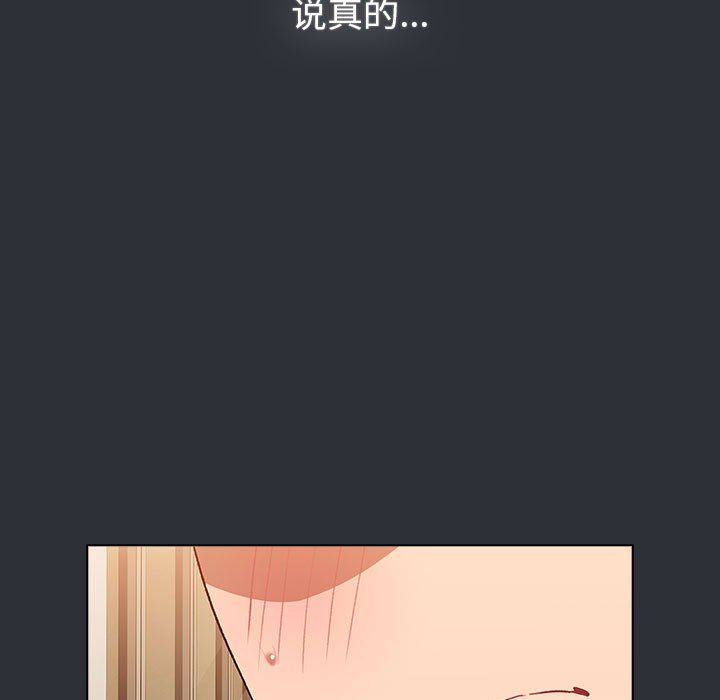 分组换换爱第125話