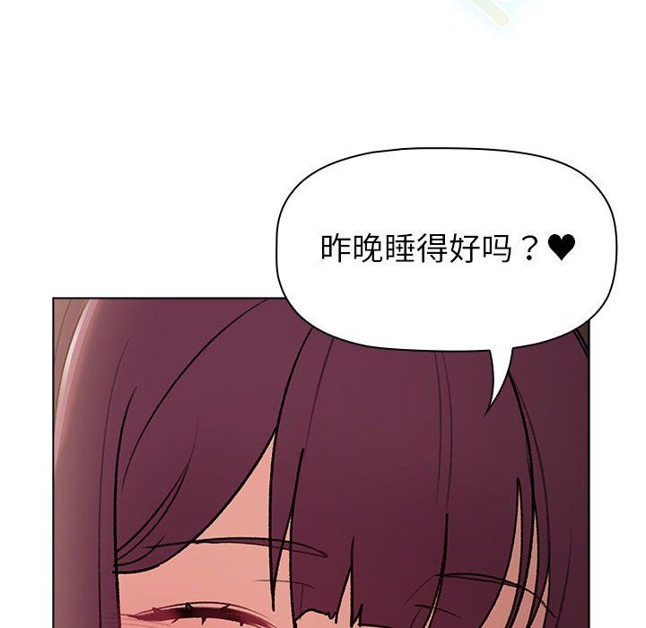 分组换换爱第125話