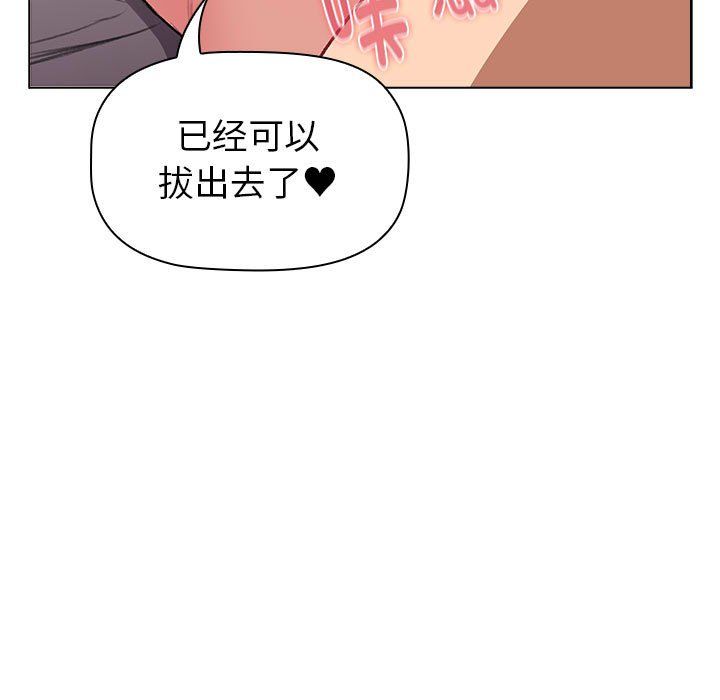 分組換換愛第125話