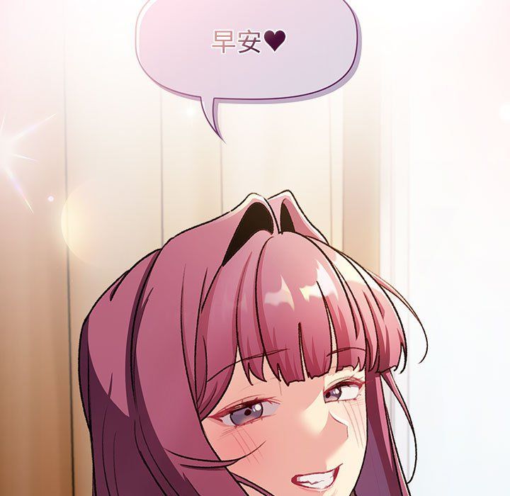 分組換換愛第125話