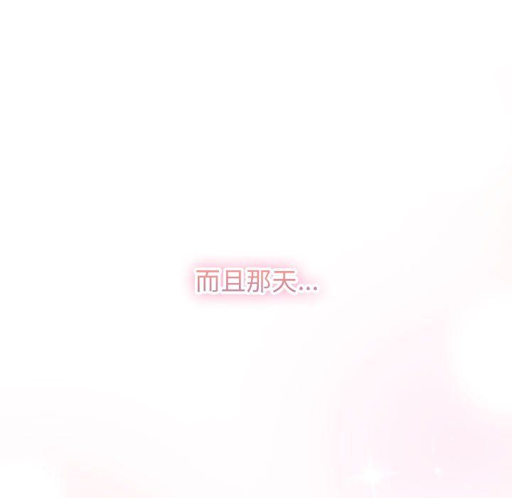 分組換換愛第125話