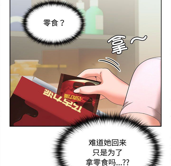 在公司偷偷爱第19話