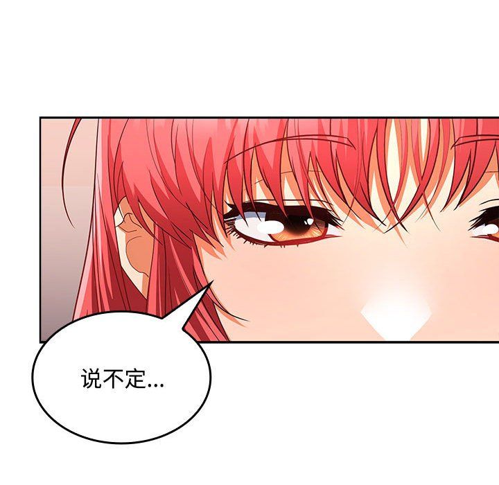 在公司偷偷爱第19話