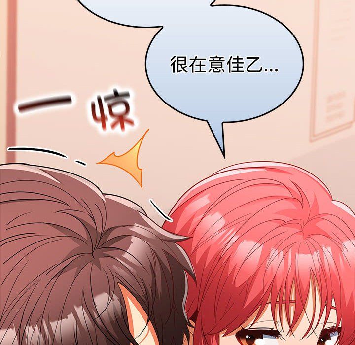 在公司偷偷爱第19話