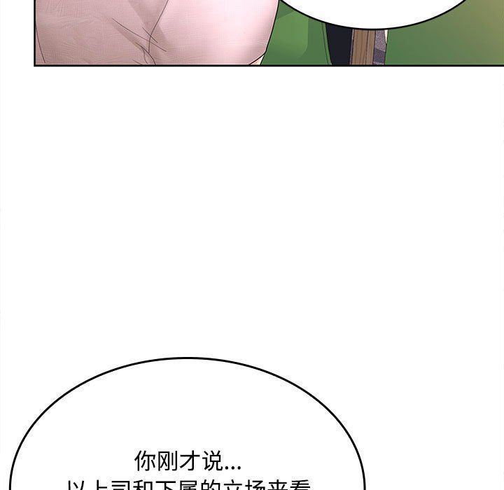 在公司偷偷爱第19話