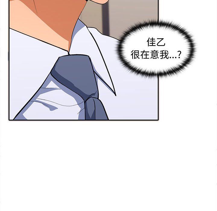 在公司偷偷爱第19話