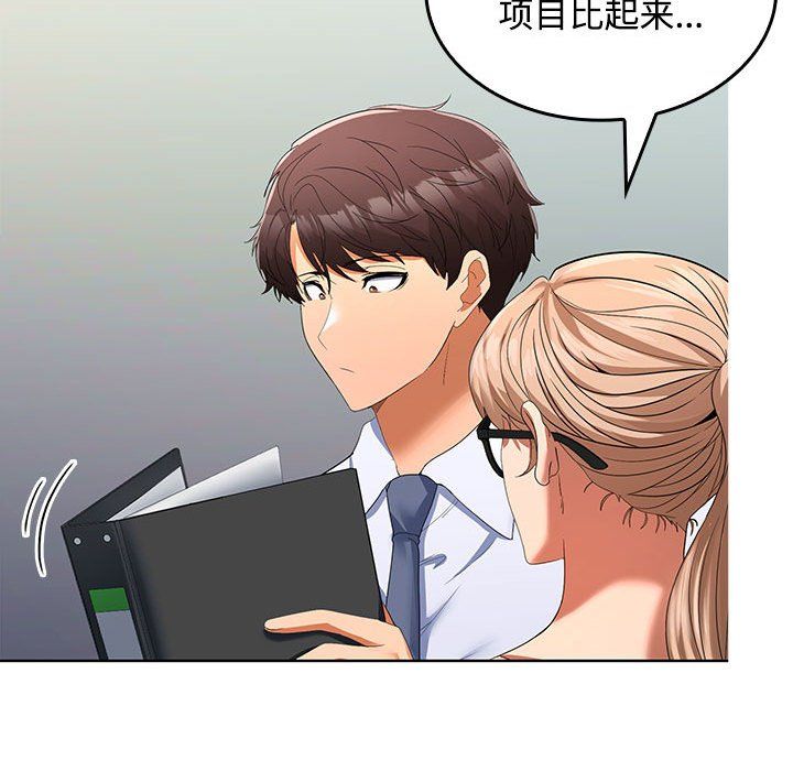 在公司偷偷爱第19話