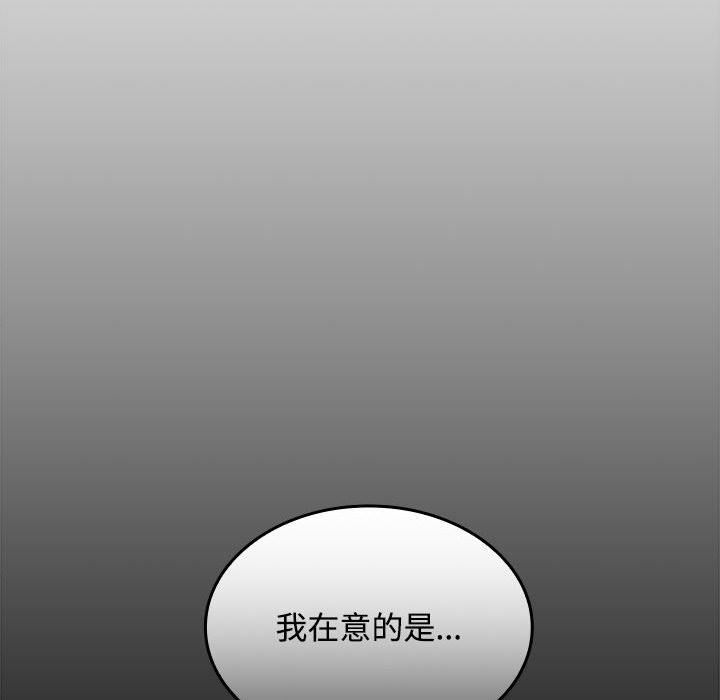 在公司偷偷爱第19話