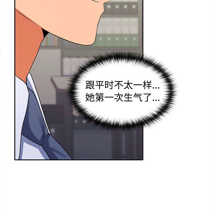 在公司偷偷爱第19話
