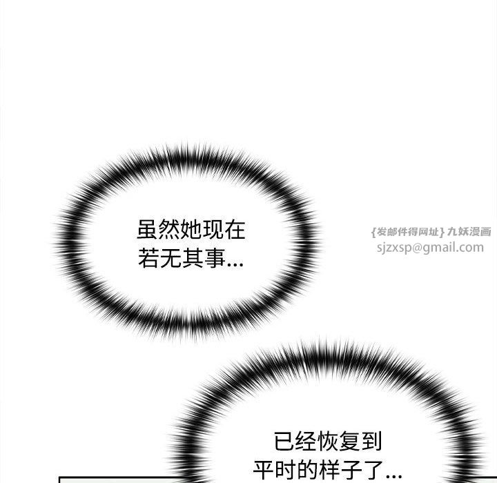 在公司偷偷爱第19話