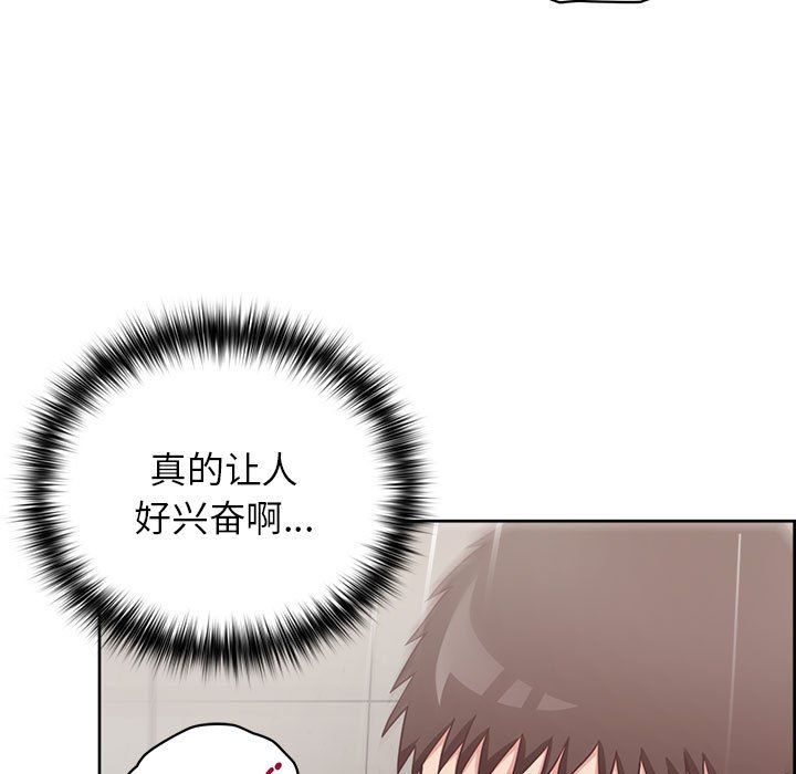 这公司归我了第18話