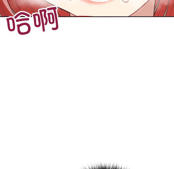 这公司归我了第18話