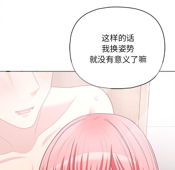 这公司归我了第18話