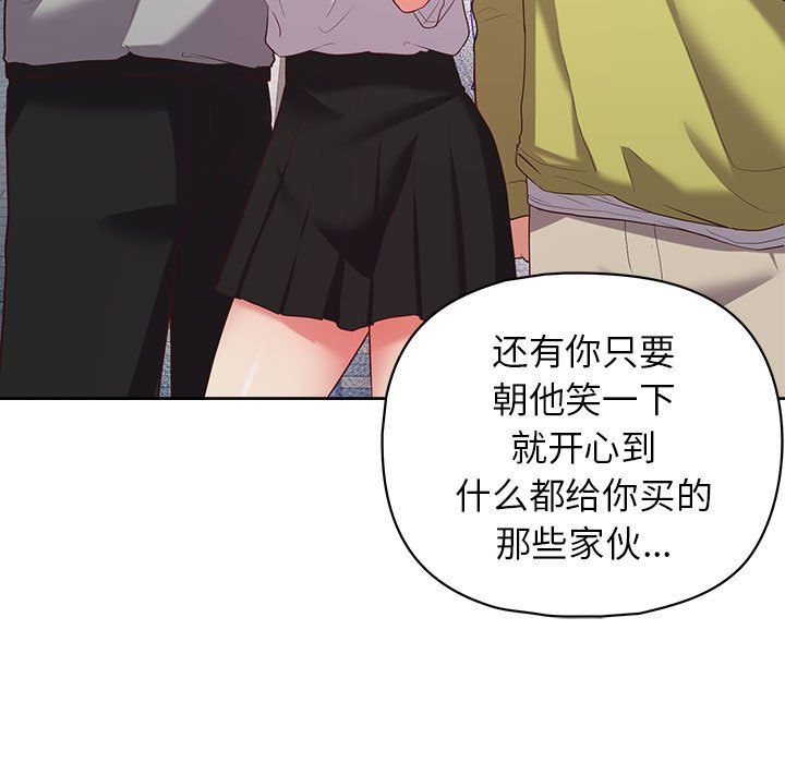 这公司归我了第18話