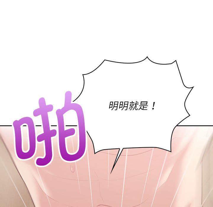 这公司归我了第18話