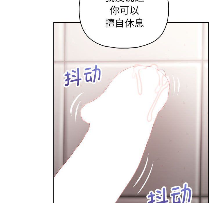 这公司归我了第18話