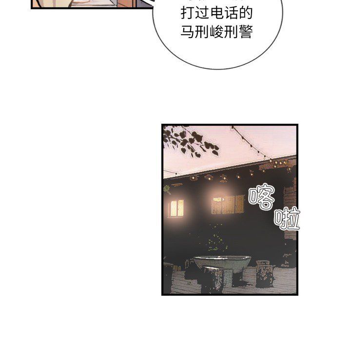 超能刑警第9話