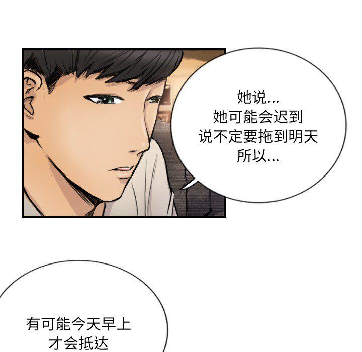 超能刑警第9話