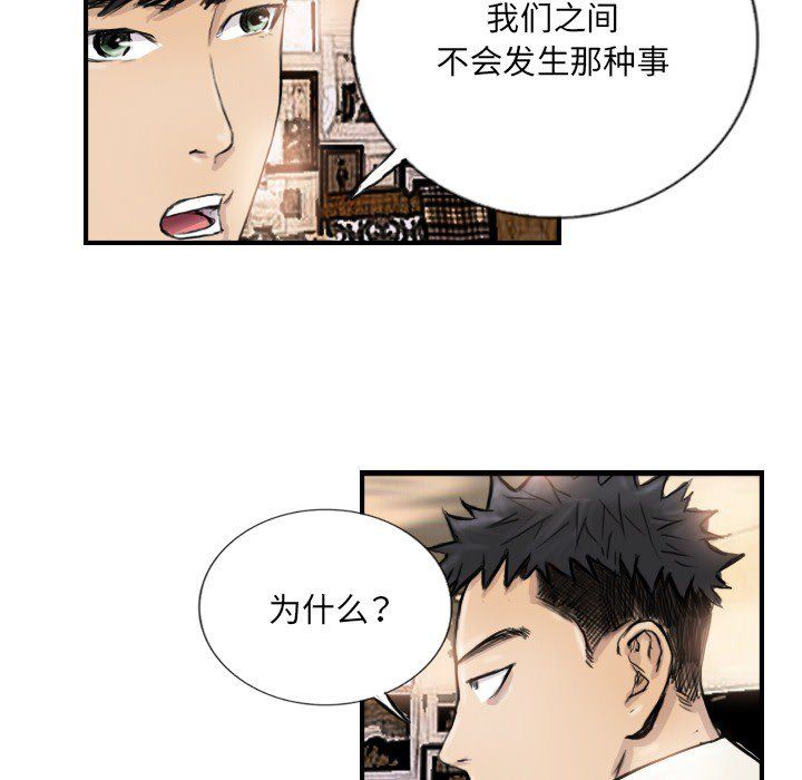 超能刑警第9話